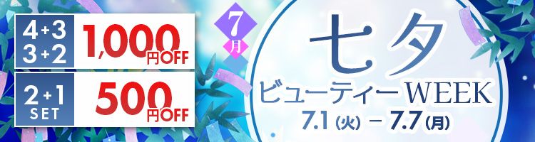 キャンペーン